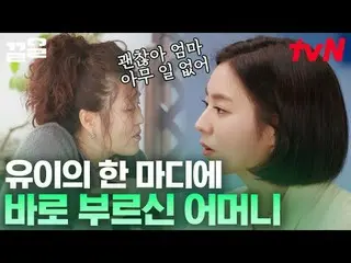 Trực tiếp trên TVING: #tvN #ONF_ #Kleol Nhắc đến các chương trình giải trí huyền