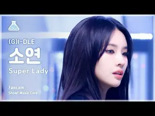 [Viện nghiên cứu giải trí] (G)I-DL E_ _ SOYEON – Super Lady ((G)I-DL E_ Soyeon –