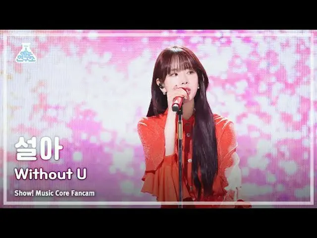 [Viện nghiên cứu giải trí] SEOLA-Without U (Seol-ah – With Out U) FanCam (phiên 