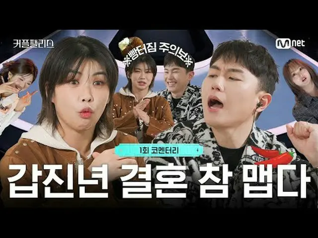 [Cung điện đôi/Bình luận] Hôn nhân năm Gia Trân cay quá🌶😂 |Phát sóng lúc 22h t