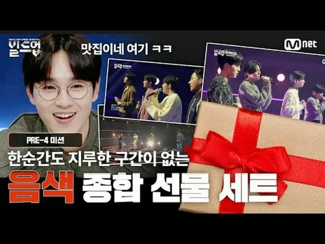 Trực tiếp trên truyền hình: 00:00 Kim SoHeeョン_, Kim Seong-Jeong, Yeo One, Yoon I