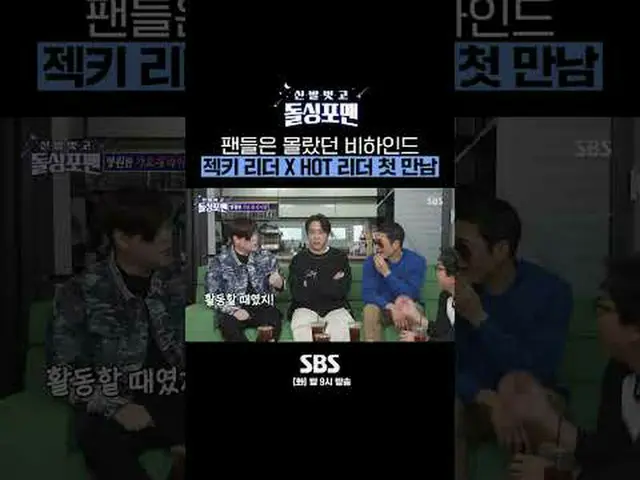 SBS "Cởi giày, solo nam" ☞ [Thứ Ba] 9 giờ tối #Single For Men Cởi giày #Single F
