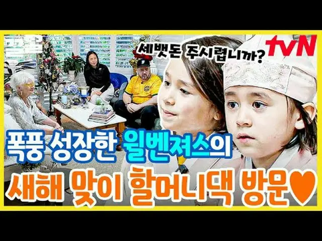 Trực tiếp trên truyền hình: #tvN #7 tỷ sự lựa chọn của mọi người #Kleol Nhắc đến