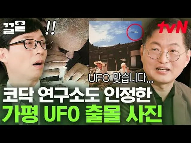 Trực tiếp trên truyền hình: #tvN #You Quiz on the Block #Kkeol Nhắc đến các chươ