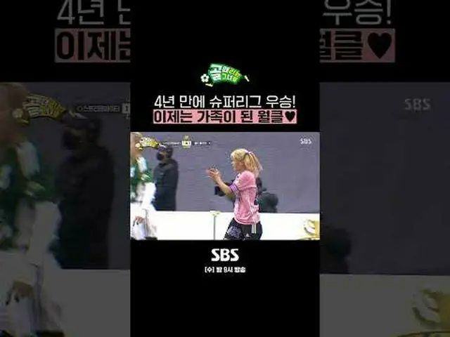 SBS "Những cô gái mục tiêu" ☞[Thứ Tư] 9 giờ tối #GoalGirl #Bóng đá nữ #GoalGirl 