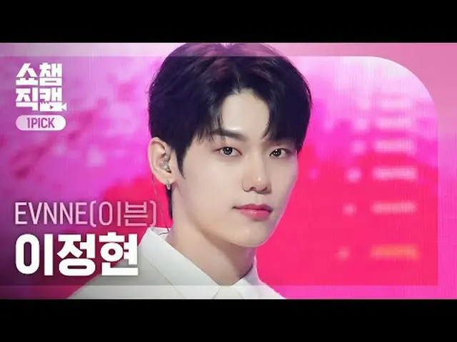 EVNE_ _ LEE JEONG HYEON - LỄ HỘI #쇼챔피언#Lee Jung_ Hyun (Ngày đẹp trời)_ #Festa ★M