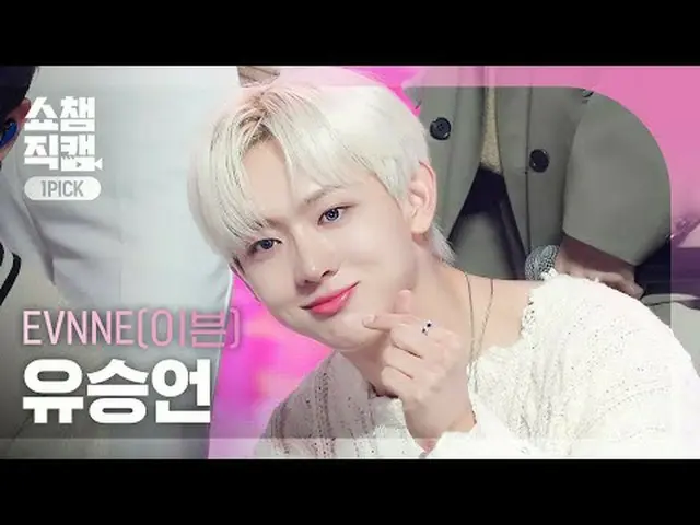 Điện lực_ _ Ryu Seung-yeon - Festa #Show Champion #Liu Chengyan #Festa ★Mọi thứ 