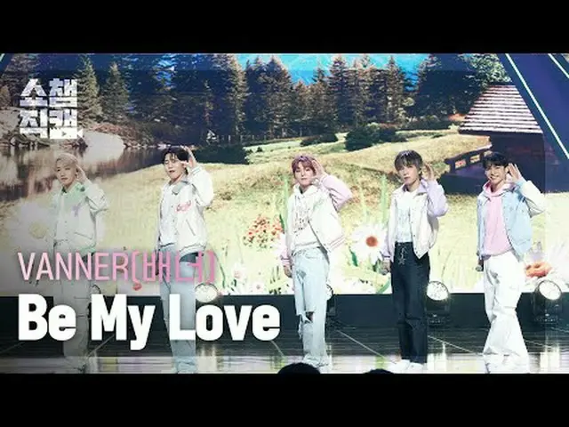 Fanner - Hãy là người yêu của tôi #ShowChampion #VANNER #Be_My_Love ★Mọi thứ về 