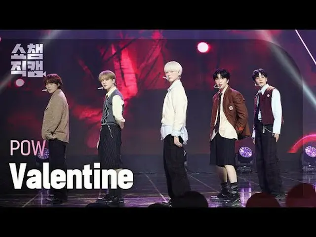 POW_ _ - Ngày Lễ Tình Nhân #ShowChampion #POW_ _ #valentine ★Mọi thứ về Hallyu! 