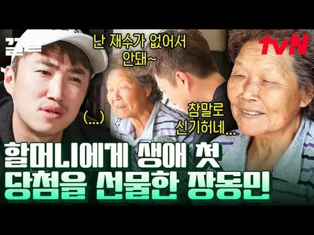 Trực tiếp trên truyền hình: #tvN #robot của bà #Kleol Nhắc đến các chương trình 