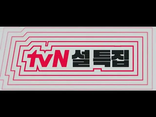 Trực tiếp trên truyền hình: Chương trình đếm ngược Tết Nguyên đán đặc biệt của t