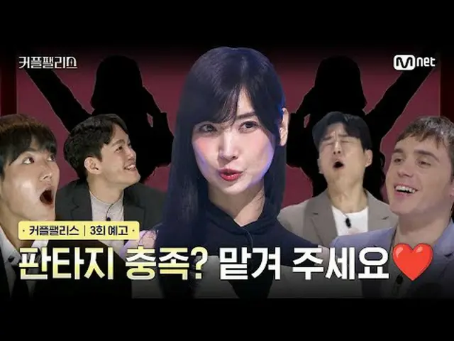 Trực tiếp trên truyền hình: [Xem trước Cung Điện Tình Yêu/Tập 3] Ảo tưởng có thà