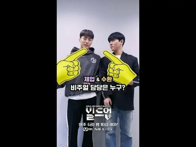 Trực tiếp trên truyền hình: 👉Song ca thử thách: #Park Je-up & #Choi Soo-hwan Ai