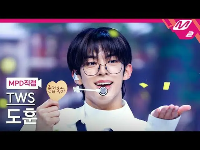 [MPD Fan Shot]TWS_ Dohun - Cuộc gặp gỡ đầu tiên không diễn ra như dự định [MPD F