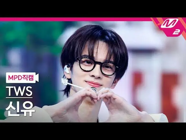 [MPD Fan Shot]TWS_ Shinyu - Cuộc gặp gỡ đầu tiên không diễn ra như dự kiến [MPD 