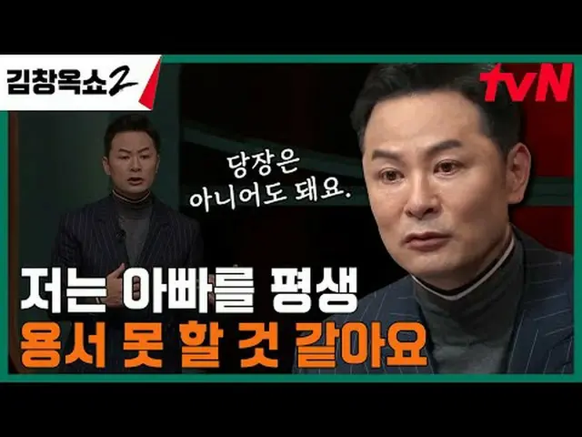 Trực tiếp trên truyền hình: #金长玉秀2 #金长玉#bài giảng kết thúc xung đột #tvN [Jin Ch