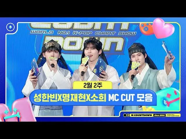 ✨✨🐥🐱Song Hanbin Bảng xếp hạng K-pop số 1 thế giới cho thấy M COUNTDOWN Thứ Năm
