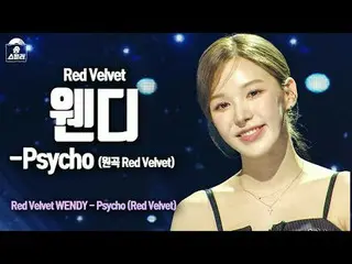 [#Song Stealer Fancam] RedVelvet_ WENDY_ - PSYcho (RedVelvet_ Wendy - Psycho) |S