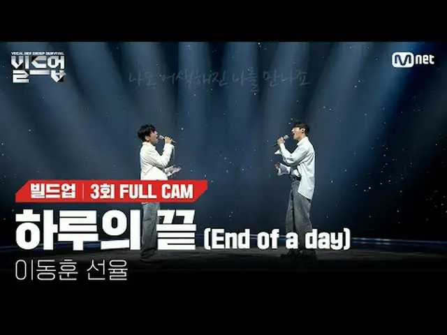 Trực tiếp trên truyền hình: "Hội: Sự sống còn của nhóm nhạc nam" 22:40 thứ Sáu h