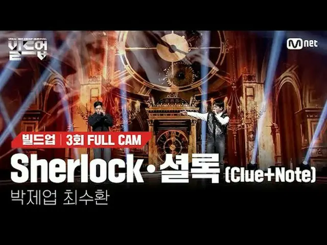 Trực tiếp trên truyền hình: "Hội: Sự sống còn của nhóm nhạc nam" 22:40 thứ Sáu h