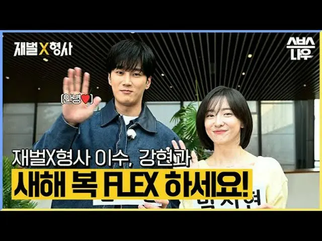 Bộ phim truyền hình thứ Sáu, thứ Bảy của đài SBS "Chaebol" ☞ [Thứ Sáu, Thứ Bảy] 