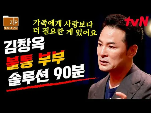 Trực tiếp trên truyền hình: #tvNSTORY #金长玉秀 khởi động lại#Tạm biệt zip 📂 Tôi là