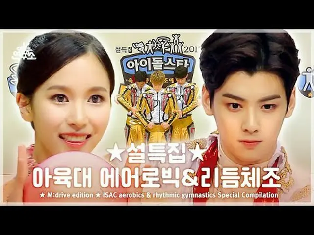 📁M: phiên bản lái xe 00:00 Teen Top_170130 02:11 ASTRO_ _ 170130 04:30SNUPER_ _