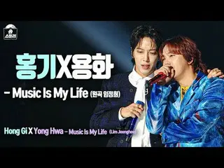 [#SongStealerFanCam] FTISLAND_ _ LEE HONG GI - Âm nhạc là cuộc sống của tôi (Lee