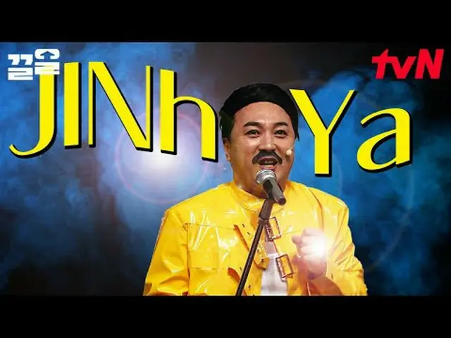 Trực tiếp trên truyền hình: #tvN #comedyleague #Kkeol Nhắc đến các chương trình 