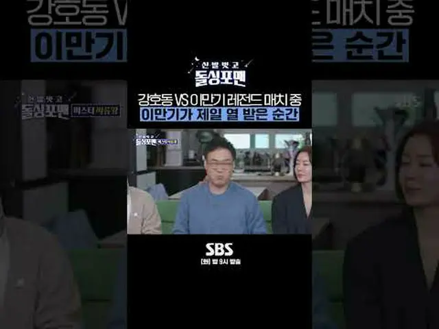 SBS "Cởi giày, solo nam" ☞ [Thứ Ba] 9 giờ tối #Single For Men Cởi giày#Single Fo