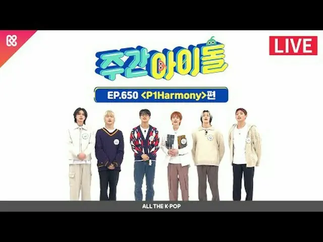 Mê hoặc cả thế giới với màu sắc rực rỡ chưa từng có ✨ Màu của P1Harmony_ _ cũng 