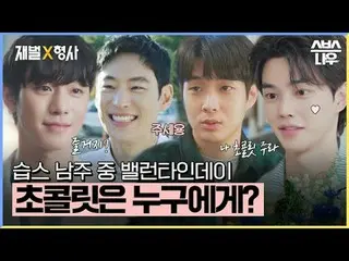 Bộ phim truyền hình thứ Sáu, thứ Bảy của đài SBS "Chaebol" ☞ [Thứ Sáu, Thứ Bảy] 