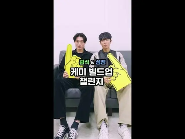 Trực tiếp trên truyền hình: 👉Song ca thử thách: #Lee Gwang-seok & #Kim Seong-je