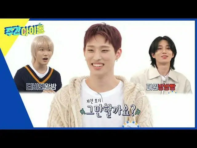 ▶＜Weekly Idol＞P1Harmony_ _, người đang giết chết cả thế giới bằng "màu sắc" lộng