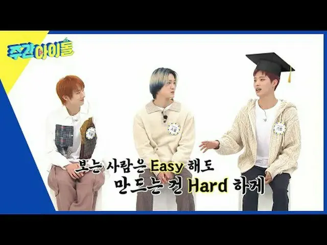 ▶＜Weekly Idol＞P1Harmony_ _, người đang giết chết cả thế giới bằng "màu sắc" lộng