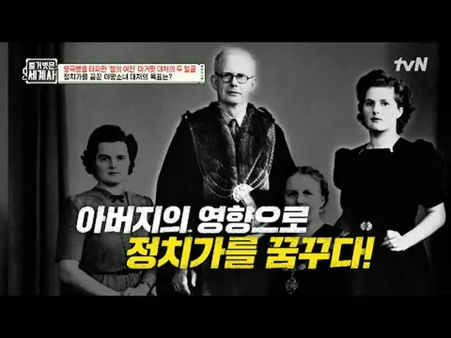 Trực tiếp trên truyền hình: Chương 138 Hai khuôn mặt của bà Thatcher, "Quý bà sắ