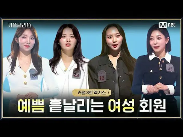 Các thành viên nữ đều xinh đẹp Đám cưới hoàn hảo cho 100 người, show ghép đôi tố