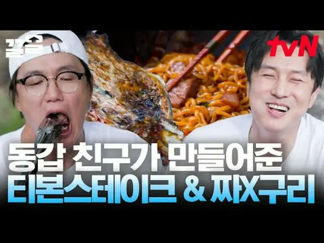 Trực tiếp trên truyền hình: #tvN #ONF_ #Kleol Nhắc đến các chương trình giải trí