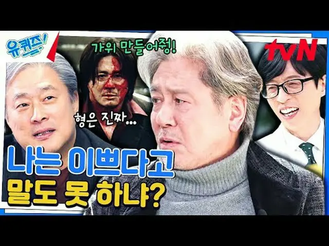 Trực tiếp trên truyền hình: #YouQuiz #Yu Jae Suk_ #Jo Se-ho Câu đố của bạn về kh