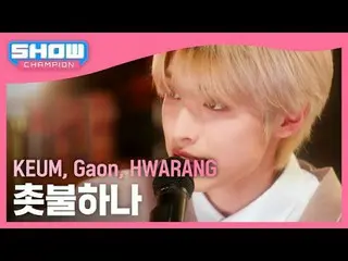 KEUM, Gaon, HWARANG - One Candle (bài hát gốc: god_ _) #ShowChampion #KEUM #Gaon
