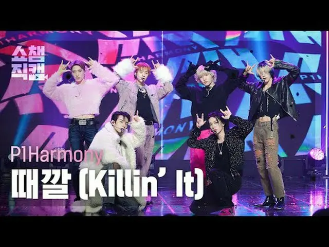 P1Harmony_ _ - giết nó (P1Harmony_ - giết nó) #ShowChampion #P1Harmony_ _ #Stinc