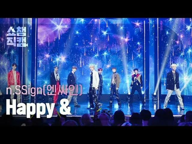 n.SSign_ _ - vui& (n.SSign_ - vui&) #ShowChampion #nSSign #HappyAnd ★Mọi thứ về 