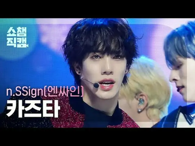 n.SSign_ _ KAZUTA - vui vẻ& (n.SSign_ Kazuta - vui vẻ&) #ShowChampion #nSSign #K