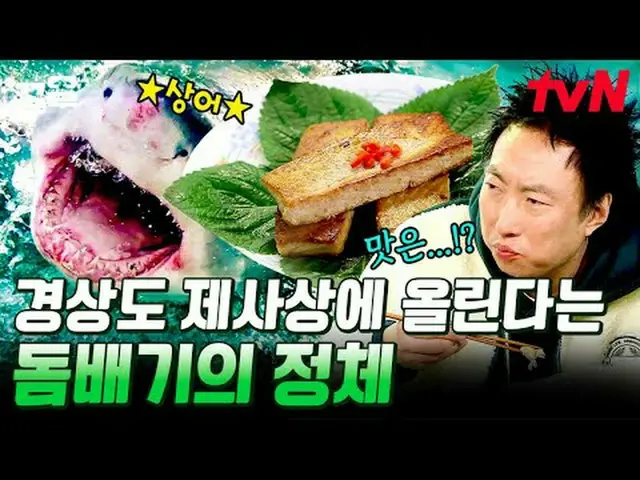 Trực tiếp trên TVING: #tvN #Herding Voices 3 #Keuol Nhắc đến các chương trình gi