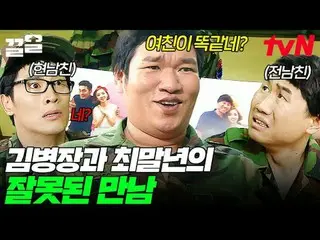 Trực tiếp trên truyền hình:

 #tvN #Roller Coster_ 2 #Kleol
 Nhắc đến các chương