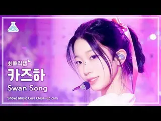 [#ChoiAeJikCam] LE SSERAFIM_ _ KAZUHA_ (LE SSERAFIM_ KAZUHA_ ) - Bài hát thiên n
