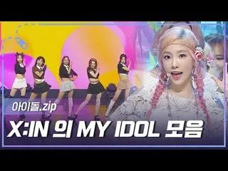 Tổng hợp 100 thần tượng Hàn Quốc tỏa sáng trong lời bài hát "MY IDOL" Lululala c