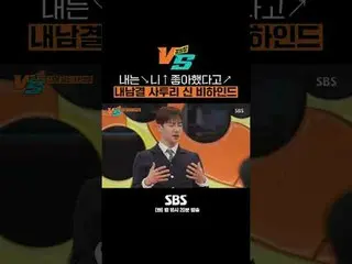 SBS "Trái Tim Mạnh Mẽ VS" ☞[Thứ Ba] 22:20 #StrongHeart VS #StrongHeart #JeonHyun