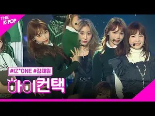 #IZONE_ _ , La Vie en Rose KIM CHAEWON FOCUS, HI! chạm #IZONE_ _ Vie en Rose #KI