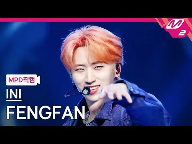 [MPD Fancam] I&I Xu Fengfan-LEGIT [MPD FanCam] INI Feng Fan - Pháp lý @MCOUNTDOW